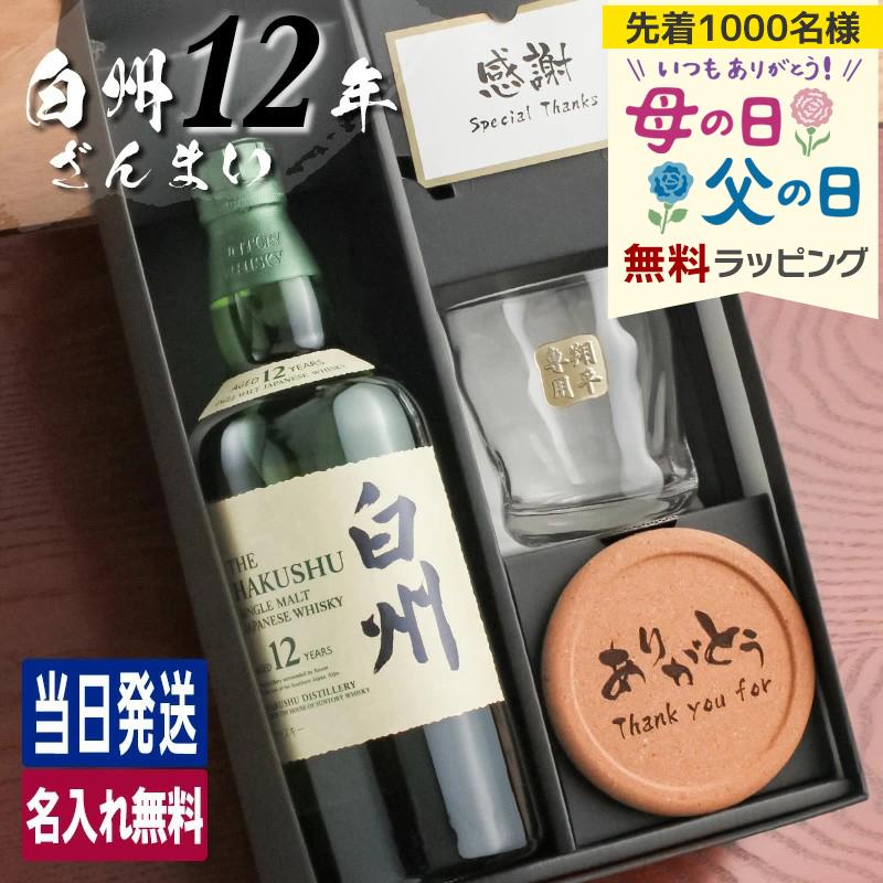 白州 シングルモルトウイスキー ボックス付き Amazon.co.jp