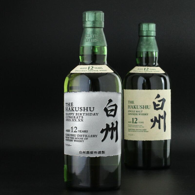 サントリー シングルモルトウイスキー 白州 白州12年 名入れ お酒 酒