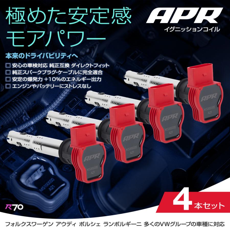 Audi（アウディ） APR イグニッション コイル A4 (B8) 8KCDN 4本セット