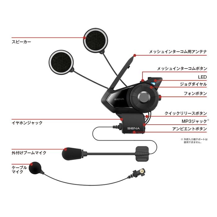 SENA 30kバイク用ヘッドセットアクセサリー