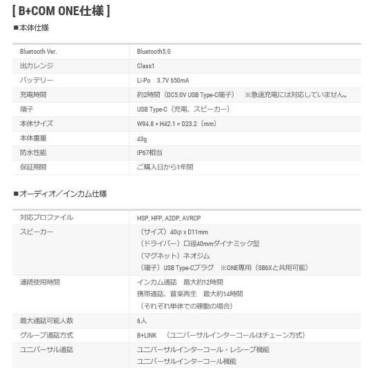 B＋COM（ビーコム） サインハウス B+COM ONE（ビーコム・ワン） 国内