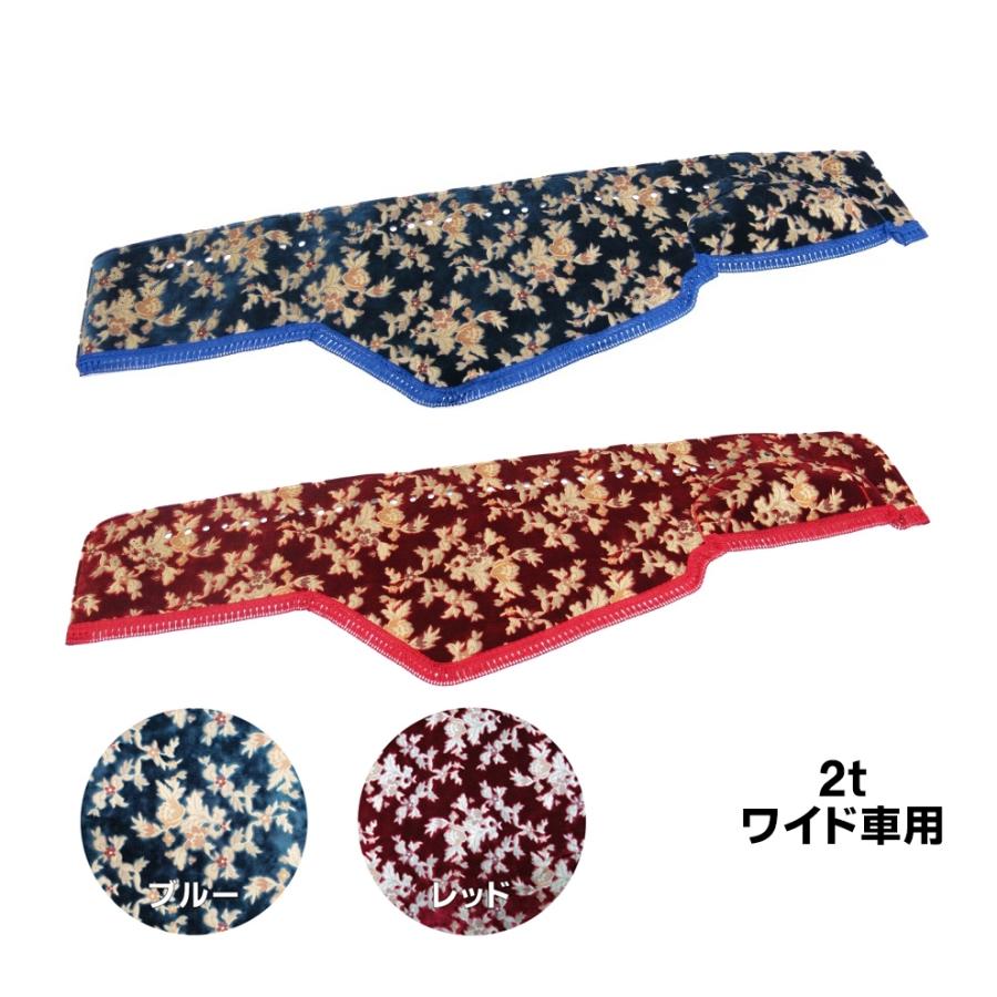 トラックストップ ターン ダッシュボードマット 金華山 プリンセス 2t