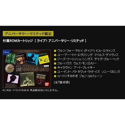 BANDAI（バンダイ） リトルジャマープロ・アニバーサリーリミテッド