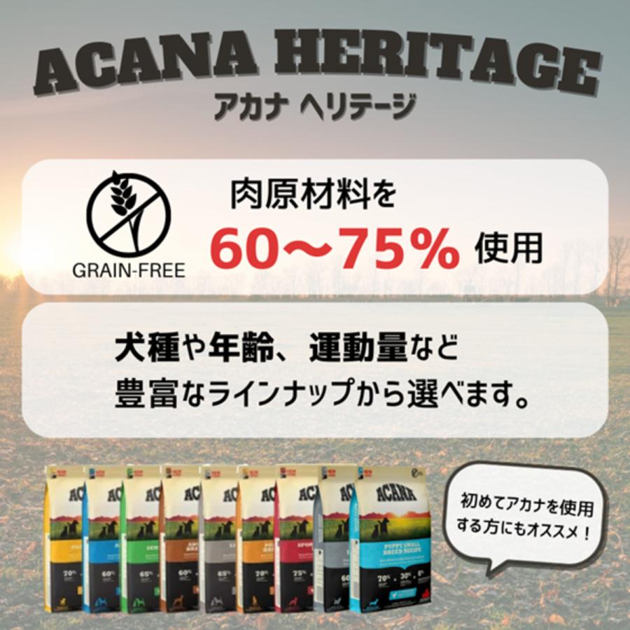 並行輸入品】 アカナ アダルト スモールブリード レシピ 小型犬 成犬用