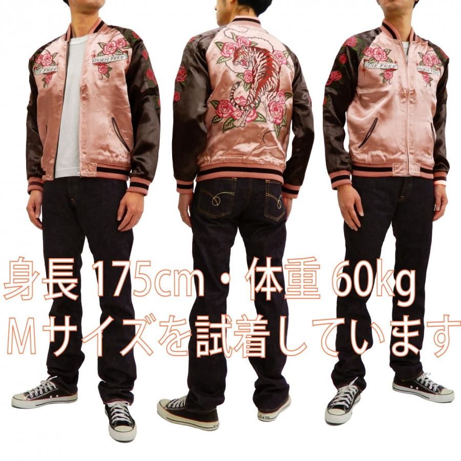 バックストリートクローラー スカジャン BSJ-001 虎と薔薇 Back Street