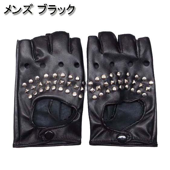 2サイズ☆メンズ＆レディース スタッズ付き 合皮 フィンガーレス