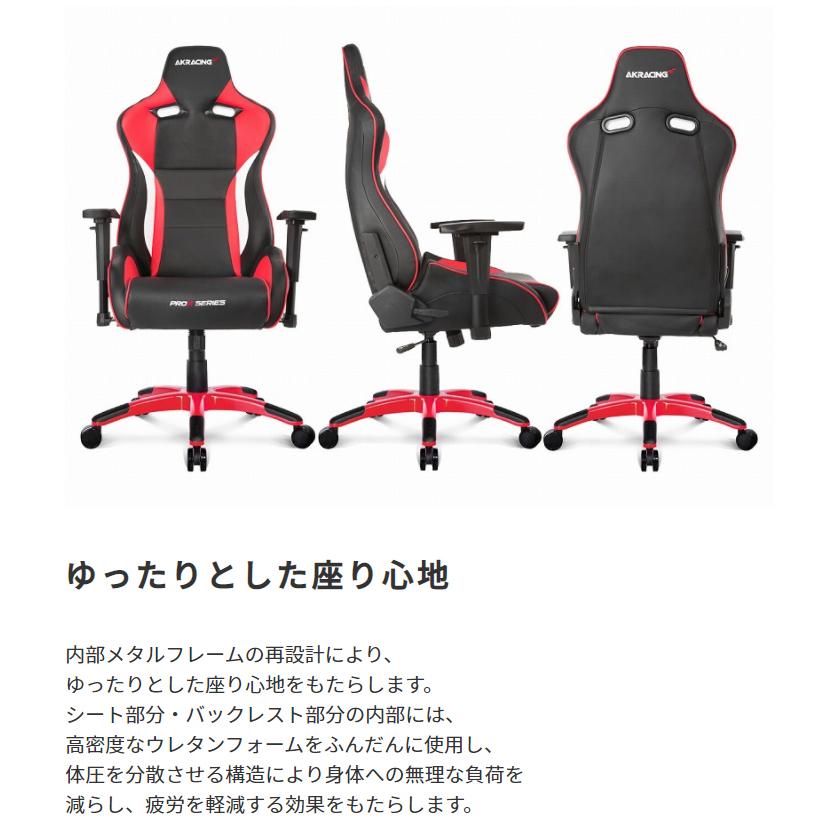 AKRacing Pro-X AKレーシング プロエックス ゲーミングチェア 4D
