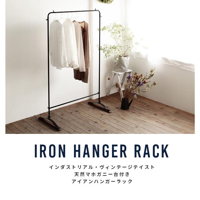 東谷 アイアン ハンガーラック 幅95 コートハンガー ハンガー ブラック