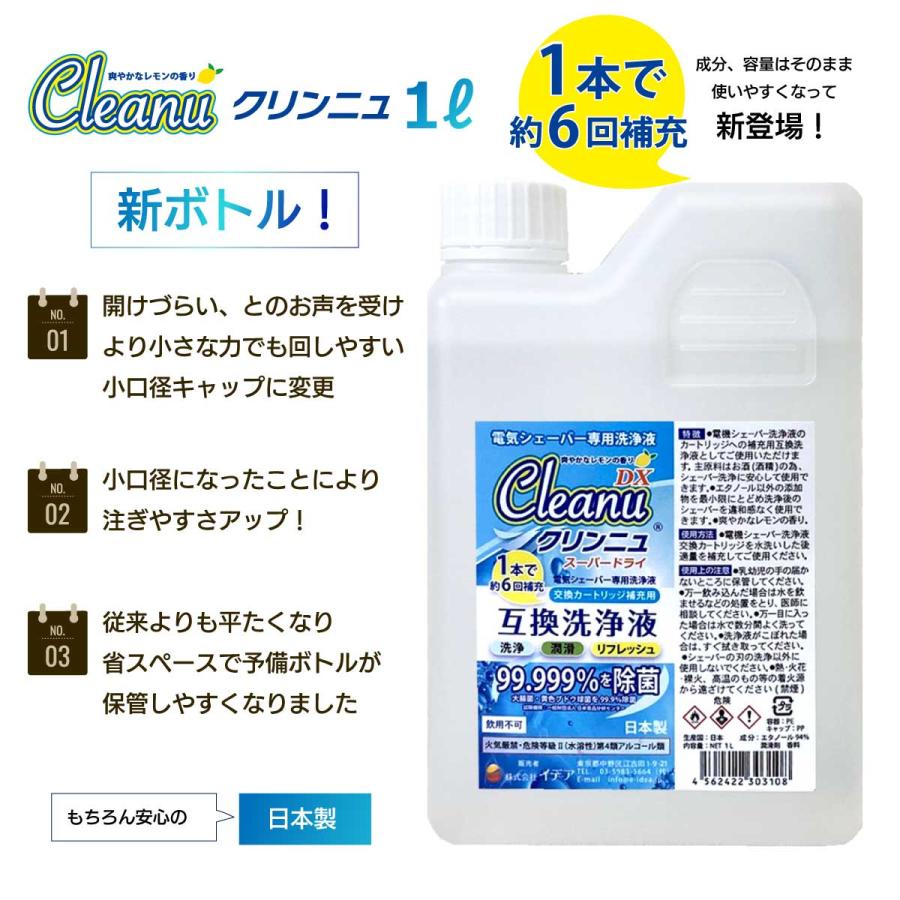 BRAUN（ブラウン） 洗浄液 1L 3本 カートリッジ 18個分 クリンニュ