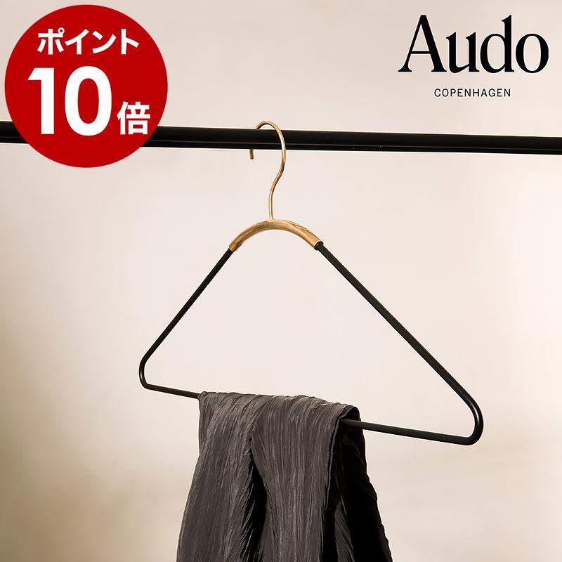 Audo Copenhagen アヴァハンガー ］ブラック ゴールド ツートーン