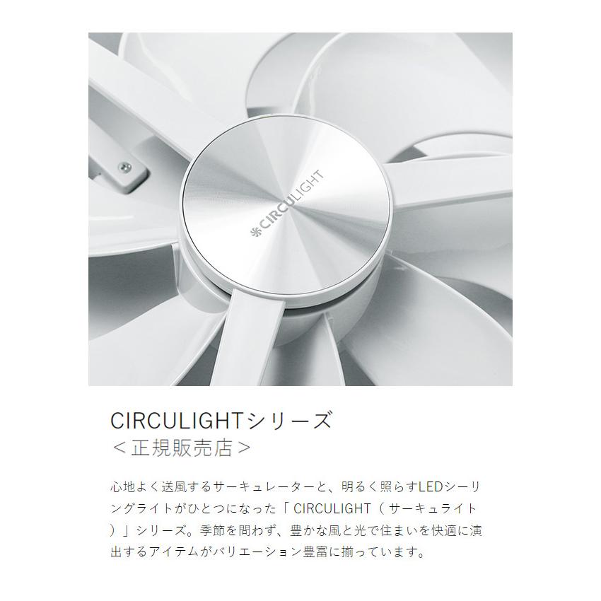 CIRCULIGHT シーリングシリーズ 調光調色 12畳タイプ ］特典付