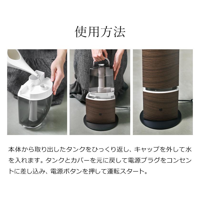 DOSHISHA（ドウシシャ） ［ ハイブリッド式加湿器 タワー ウッド
