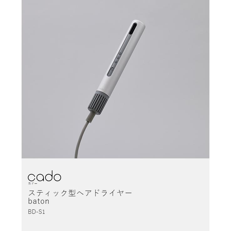 cado（カドー） ［ スティック型ヘアドライヤー baton ］特典付 BD-S1