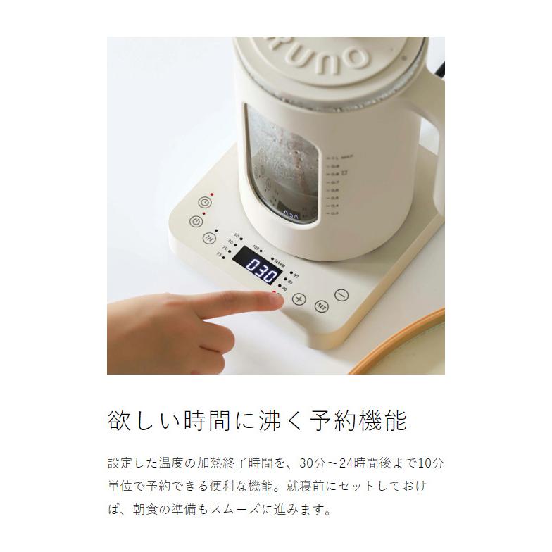 BRUNO crassy+ ［ 温度調節マルチケトル ］ブルーノ 電気ケトル 保温