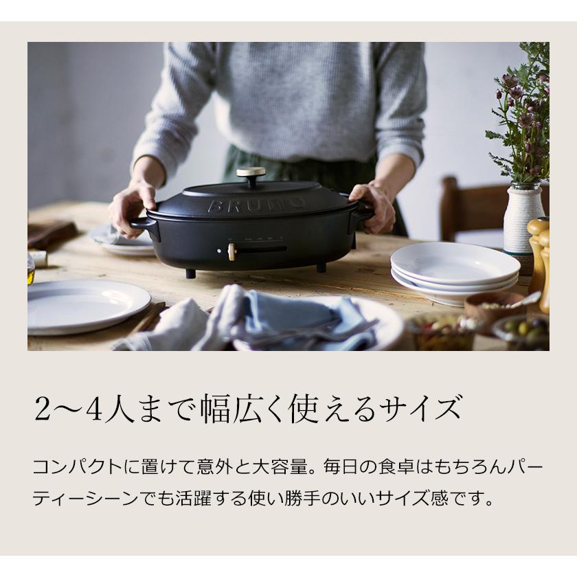BRUNO（ブルーノ） 特典付［ BRUNO crassy+ オーバルホットプレート
