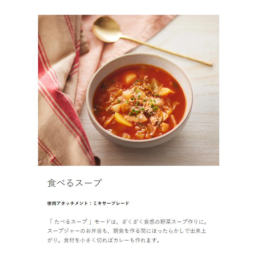 BRUNO（ブルーノ） ［ スープクックプロセッサー ］2大特典 スープ