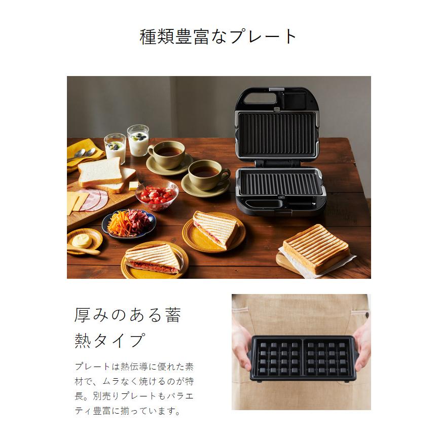 ビタントニオ（Vitantonio） 特典付［ ワッフル＆ホットサンドベーカー