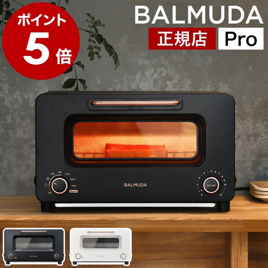 BALMUDA トースター