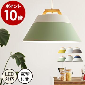 特典付［ LAMP by 2TONE 3BULB PENDANT LIGHT （電球あり