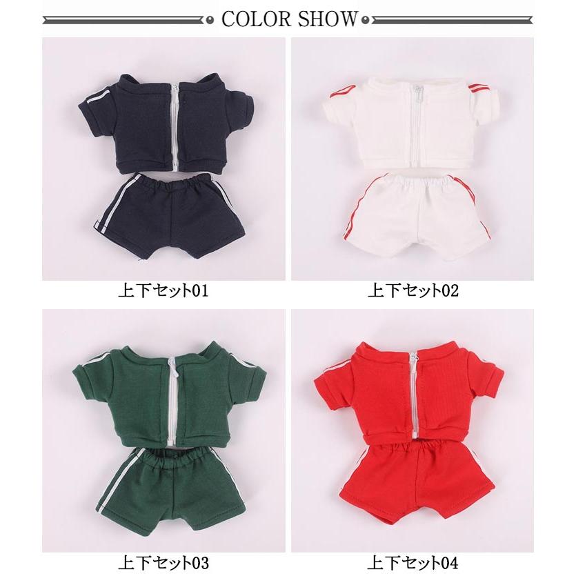 送料無料 ぬい服 10cm 15cm 20cm ぬいぐるみ用 ジャージ 上下セット