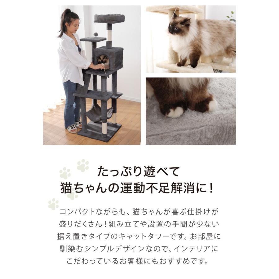 リコメン堂 キャットタワー 据え置き スリム 49×48cm 高さ162cm 爪とぎ