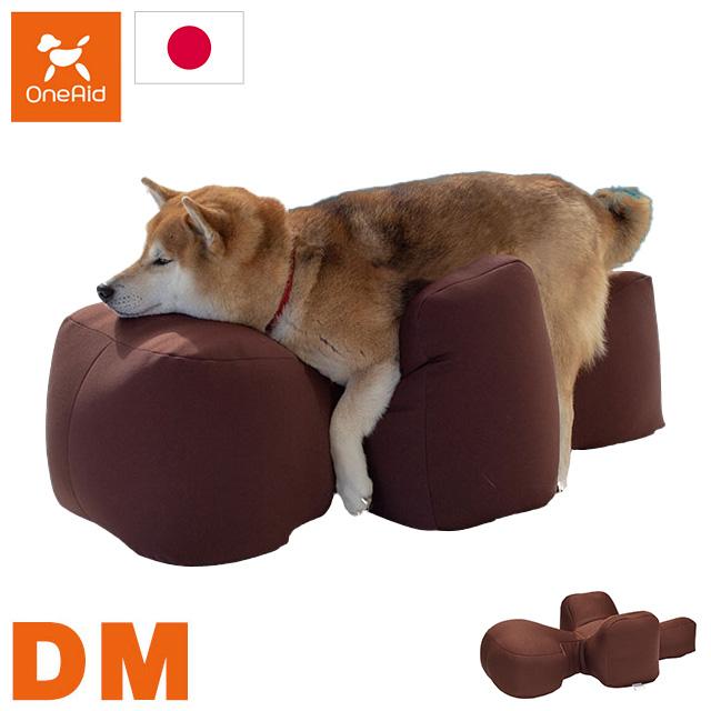 ワンエイド OneAid リラクッション DMサイズ ブラウン 床ズレ防止 老犬