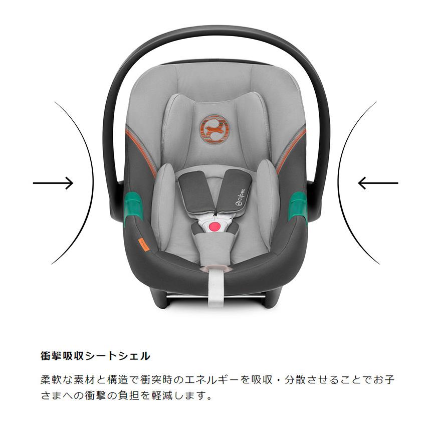 CYBEX サイベックス エイトン S2 アイサイズ チャイルドシート 正規品
