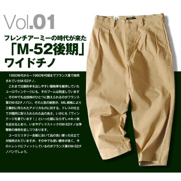 M-52 ワイドチノ チノパン M52 フランス軍 リプロダクト ヴィンテージ
