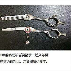 HIKARI 光 ヒカリシザー B-DRY COSMOS ビー・ドライ コスモス 164 6.1