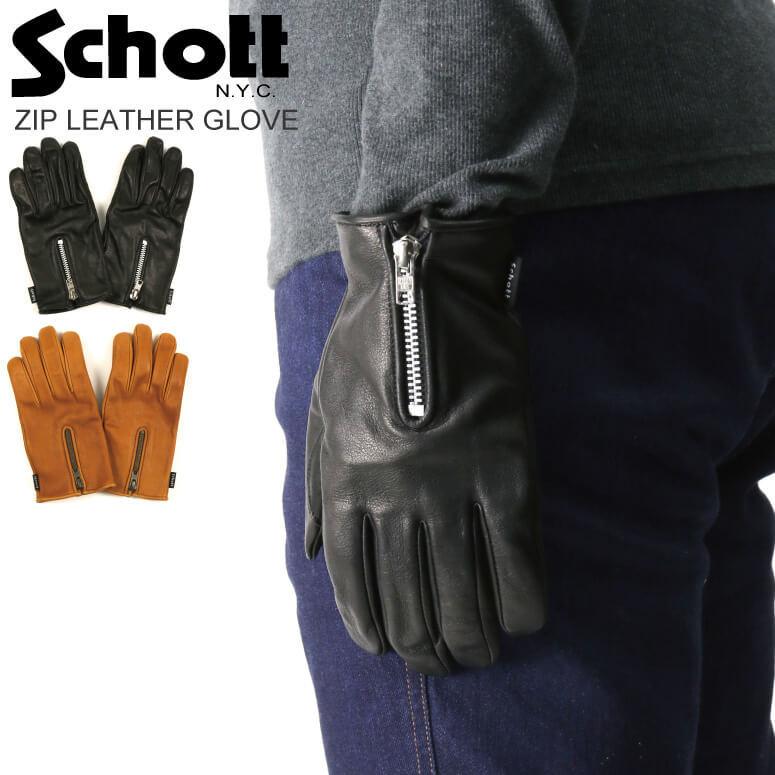 Schott ショット 革手袋 ジップ レザーグローブ Mサイズ ブラック