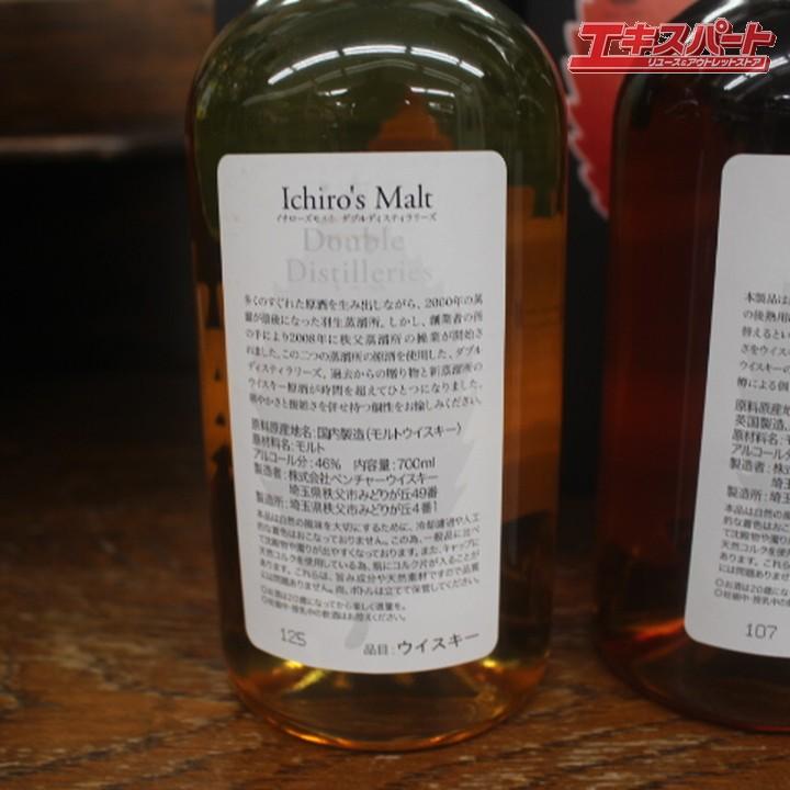 神奈川県/群馬県/埼玉県限定発送】イチローズモルト リーフラベル 3本