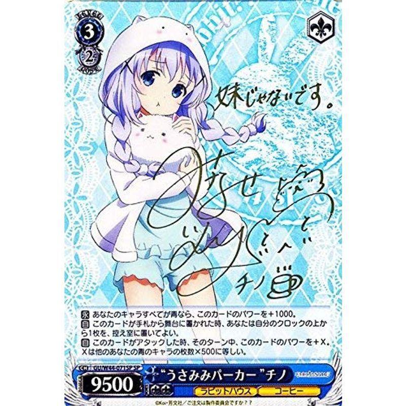 ヴァイスシュヴァルツ うさみみパーカー シャロ sp PSA10 ヴァイス