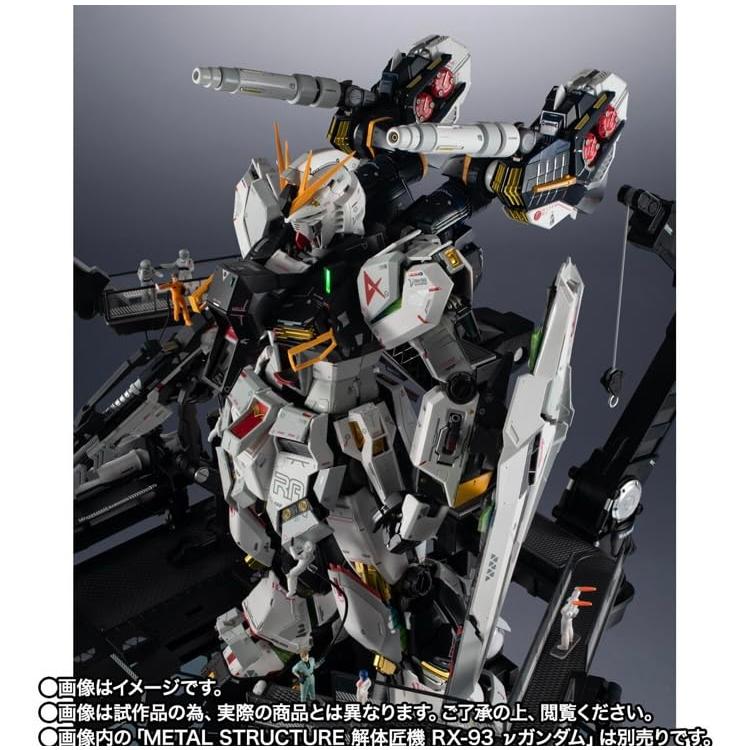 METAL STRUCTURE 解体匠機 RX-93 νガンダム専用オプションパーツ 武装