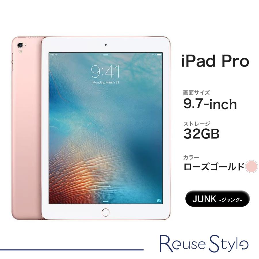 iPad Pro 【ジャンク品】iPad 9.7-inch Wi-Fi ランク：ジャンク カラー