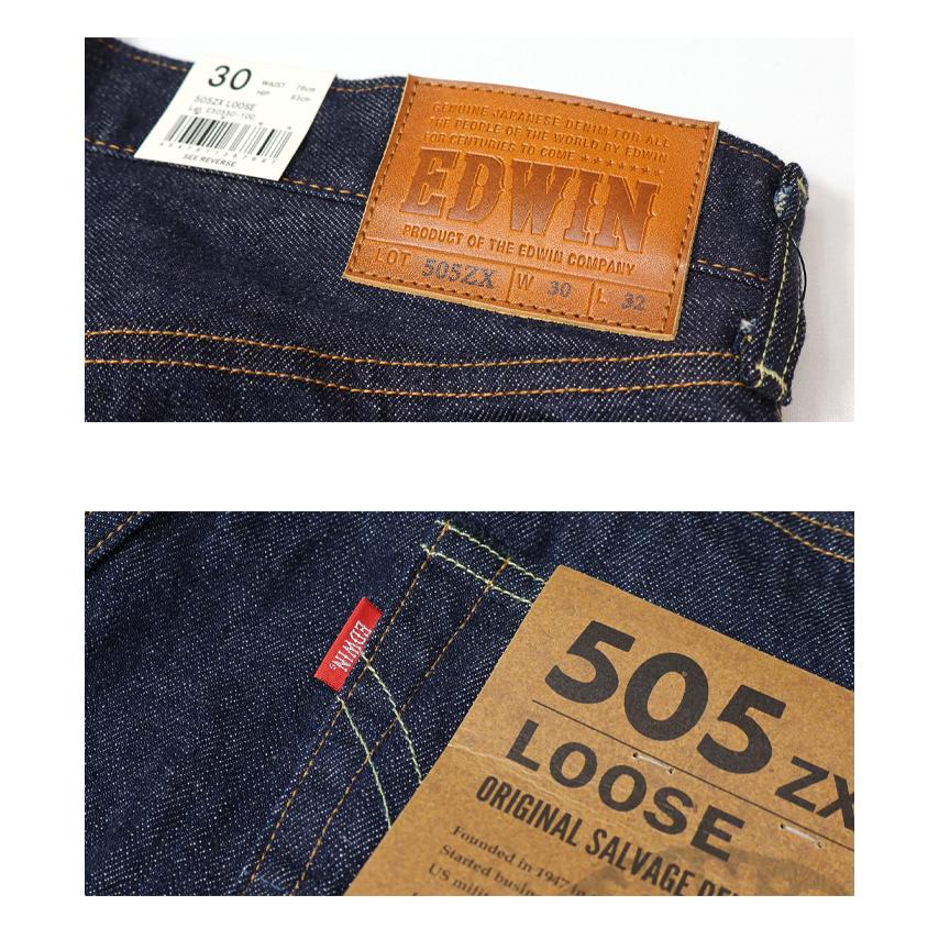 EDWIN（エドウィン） 505ZX ルーズストレート デニム ジーンズ 日本製