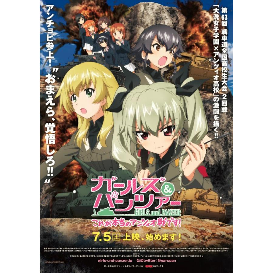 絵画風 壁紙ポスター (はがせるシール式) ガールズ＆パンツァー 劇場版