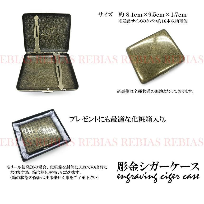 彫金 シガーケース タバコケース シガレット 収納 アンティーク調
