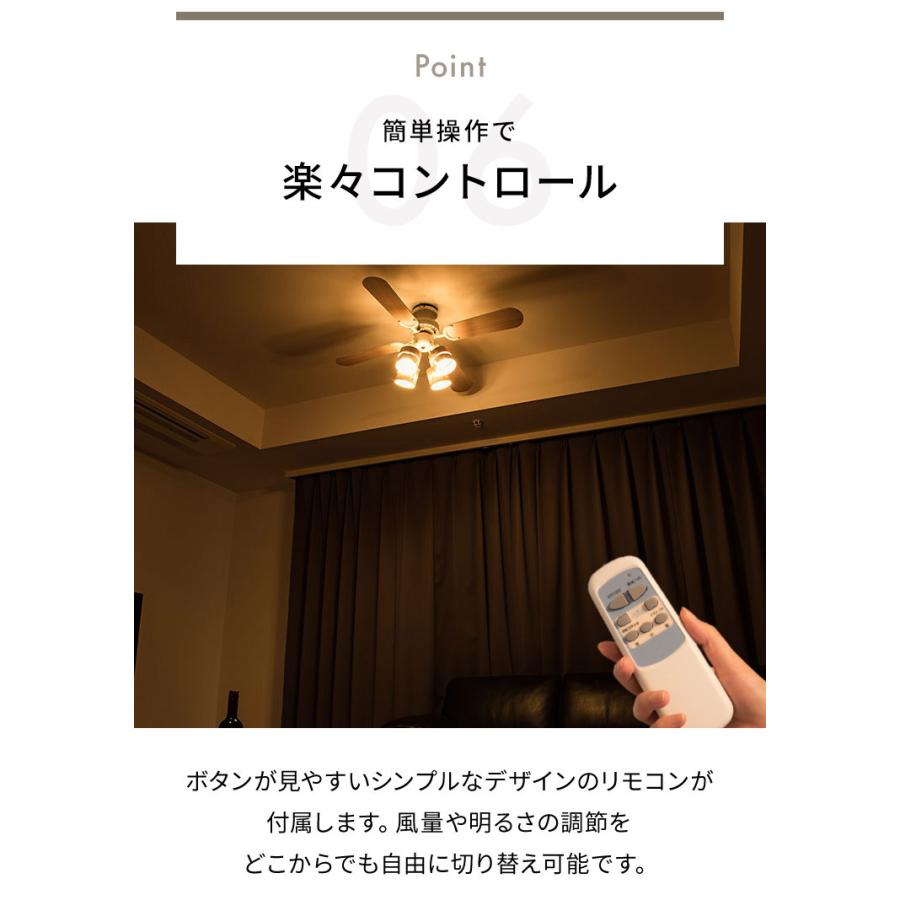 リコメン堂 シーリングファンライト シーリングファン リモコン付き