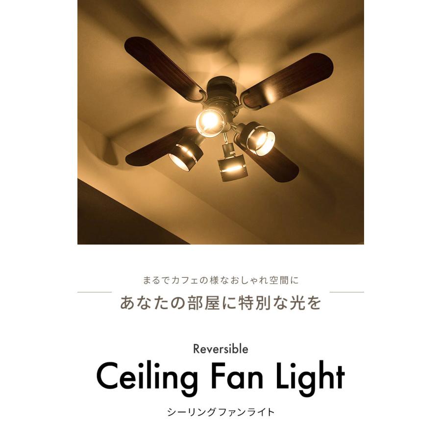 リコメン堂 シーリングファンライト シーリングファン リモコン付き