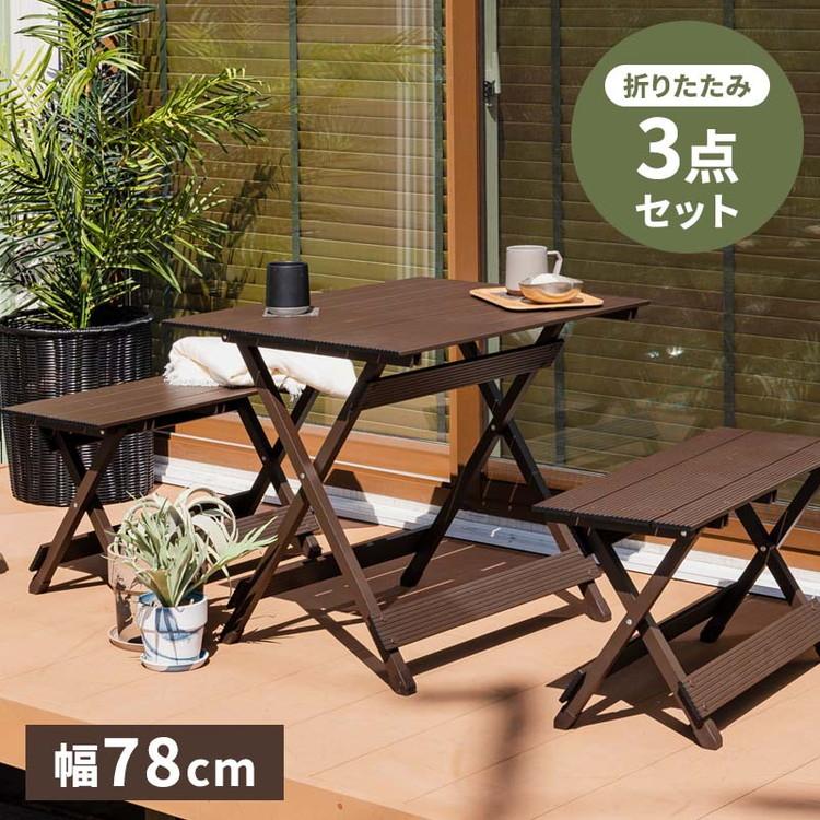 mind To-Rail & 折りたたみテーブルフルセットの2点 mind To-Rail