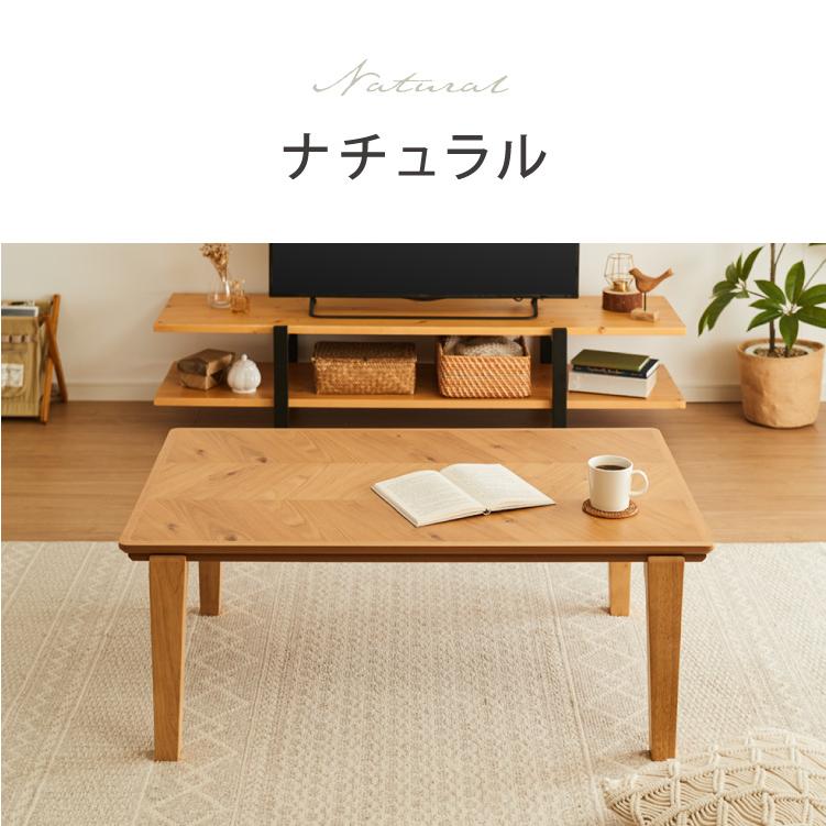 こたつテーブル ヘリンボーン柄 105×65cm 長方形 こたつ 暖房器具