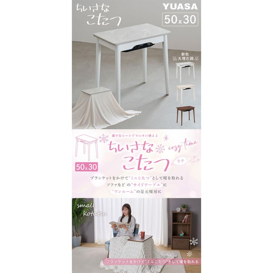 ミニテーブルこたつ 小さなこたつ こたつ ユアサプライムス ソファ