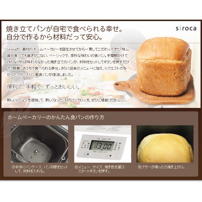 siroca（シロカ） ホームベーカリー 餅 siroca SHB-122 米粉 そば 蕎麦