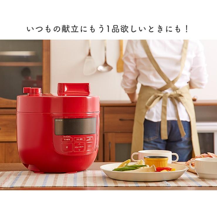 siroca（シロカ） 電気圧力鍋 4L スロー調理 圧力調理 無水調理 蒸し