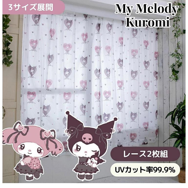 クロミ マイメロディ 幅100cm 真夜中のメロクロ UVカット99.9% 外から
