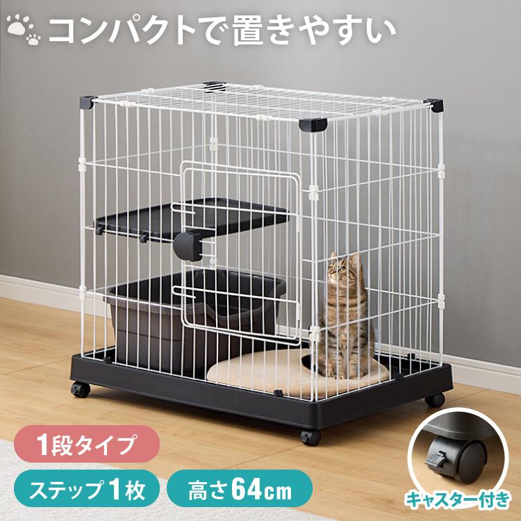 猫 ケージ 1段 おしゃれ スリム コンパクト キャスター付 脱走防止 お