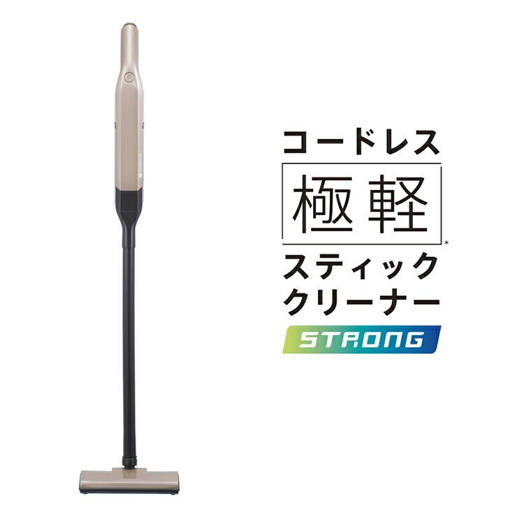 シーシーピー CCP コードレス 極軽 スティッククリーナー ストロング