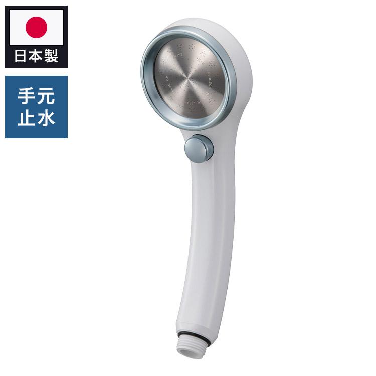 シャワーヘッド レイニーストップ 日本製 シャワー板 穴径0.3mm 節水