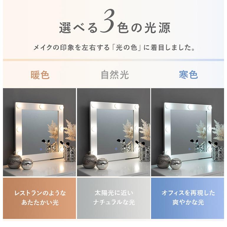 ベスト 【新品】LED女優ライト ドレッサー＆スツール 三面鏡 明るさ無