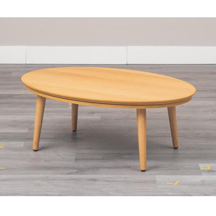 こたつテーブル 幅105cm 楕円形 節電 省エネ インテリア おしゃれ 北欧